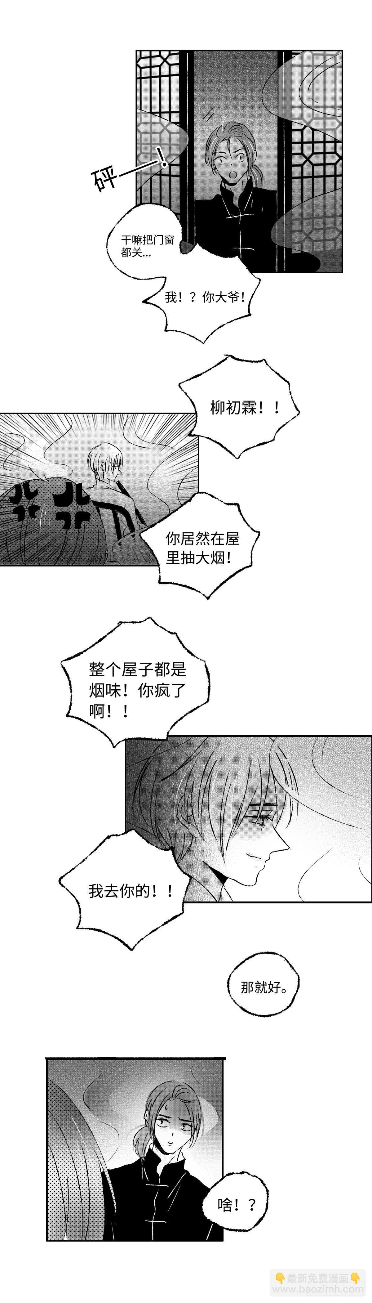 一百回《晦》-第100话