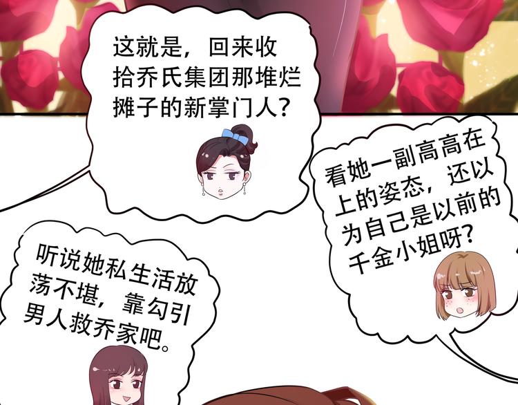第1话 陆总，你娶了我吧！(1/3)-第2话