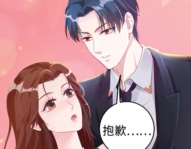 第1话 陆总，你娶了我吧！(1/3)-第2话