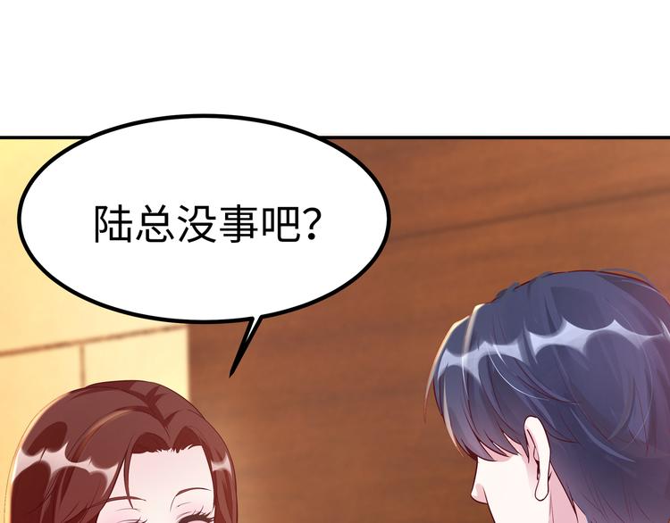 第1话 陆总，你娶了我吧！(1/3)-第2话