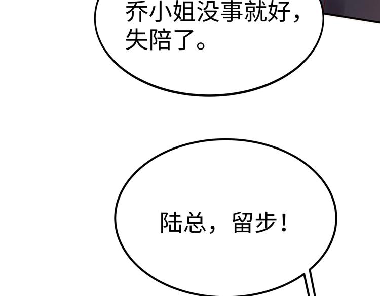 第1话 陆总，你娶了我吧！(1/3)-第2话