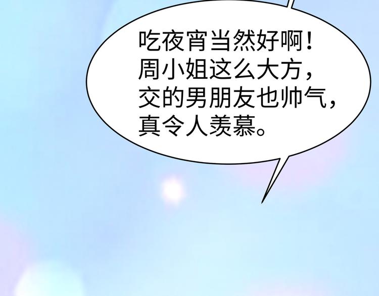 第11话 暗恋过一个人(1/2)-第12话