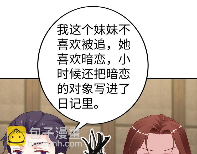 第11话 暗恋过一个人(1/2)-第12话