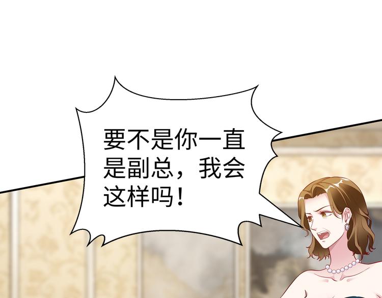 第13话 暗恋的人是乔湛？(1/2)-第14话