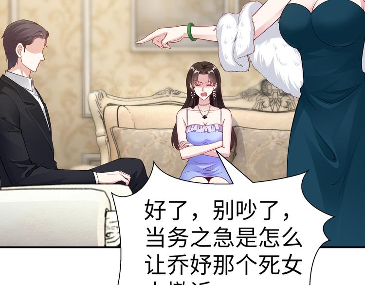 第13话 暗恋的人是乔湛？(1/2)-第14话