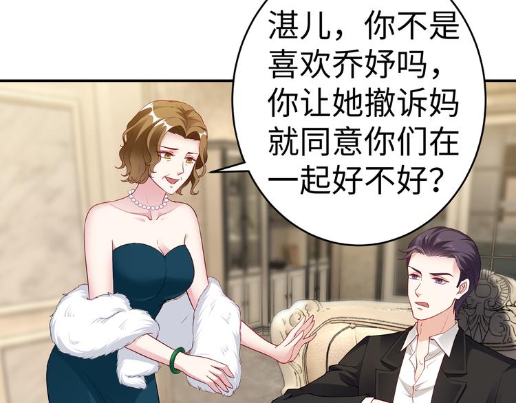 第13话 暗恋的人是乔湛？(1/2)-第14话