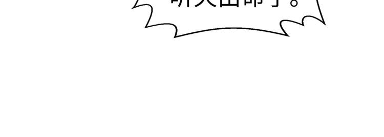 第13话 暗恋的人是乔湛？(1/2)-第14话