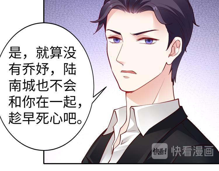 第13话 暗恋的人是乔湛？(1/2)-第14话