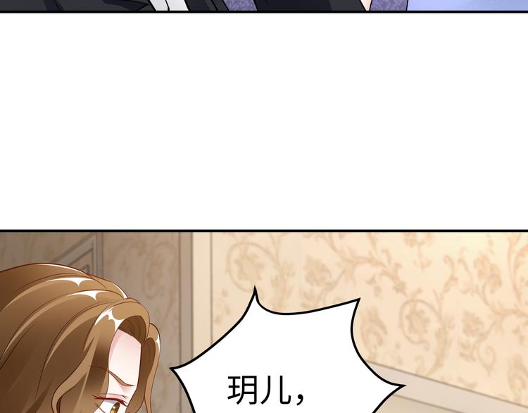 第13话 暗恋的人是乔湛？(1/2)-第14话