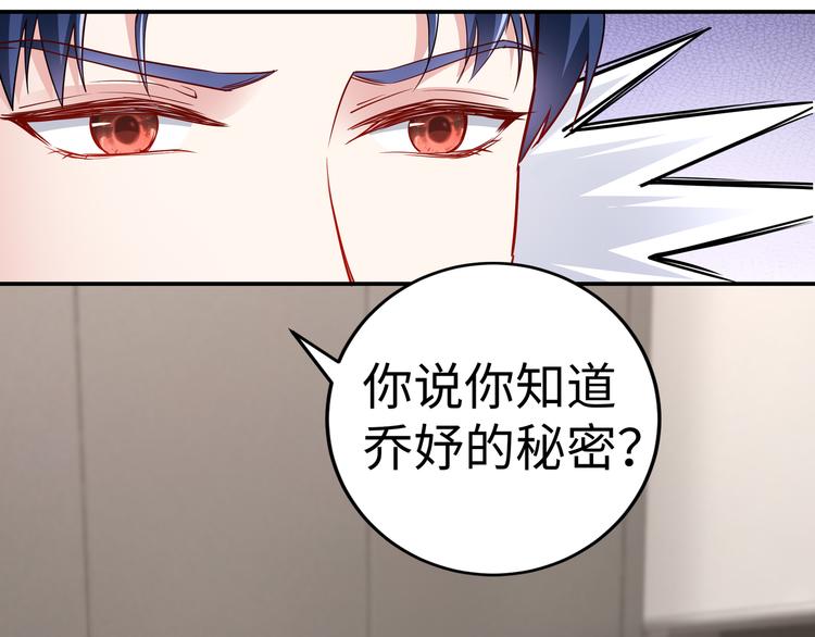 第13话 暗恋的人是乔湛？(1/2)-第14话