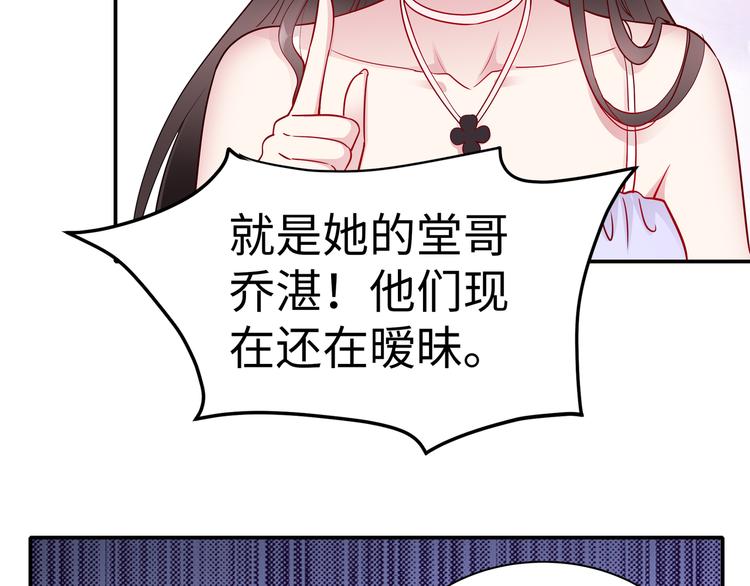 第13话 暗恋的人是乔湛？(1/2)-第14话