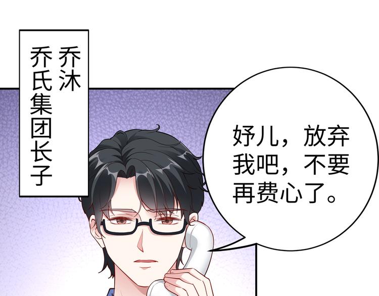 第13话 暗恋的人是乔湛？(1/2)-第14话