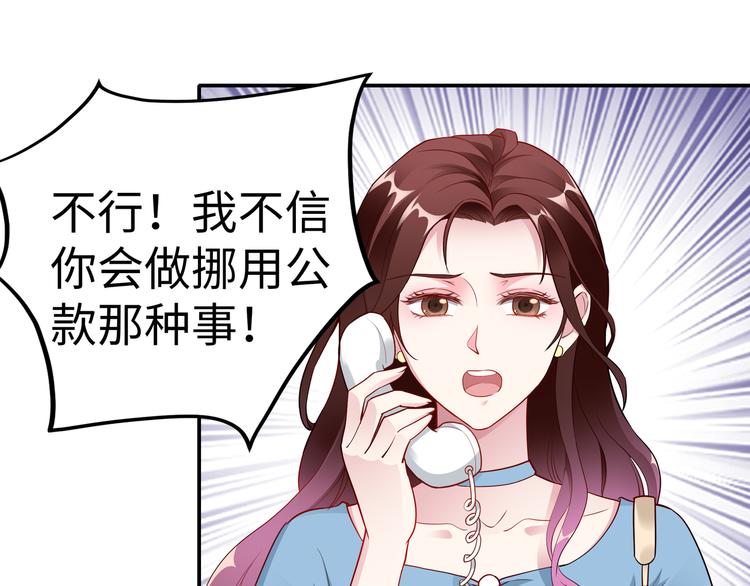 第13话 暗恋的人是乔湛？(1/2)-第14话
