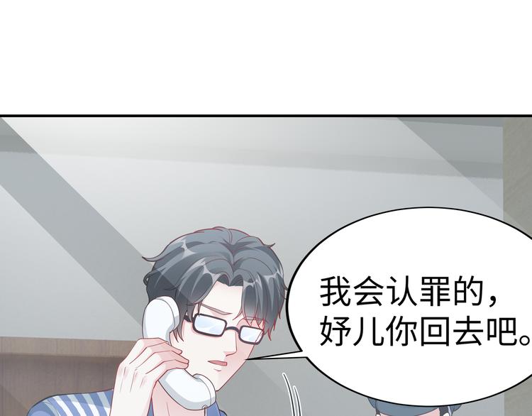 第13话 暗恋的人是乔湛？(1/2)-第14话