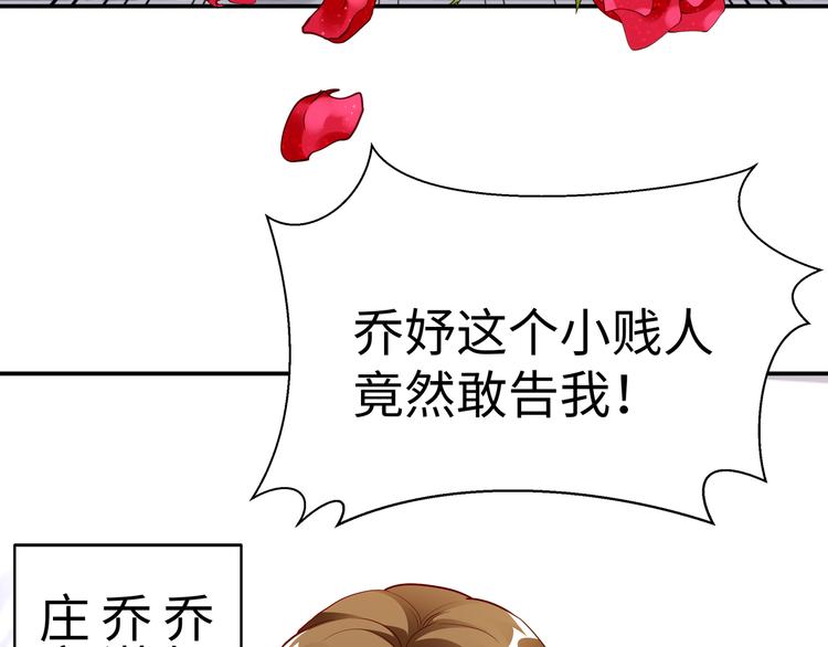 第13话 暗恋的人是乔湛？(1/2)-第14话