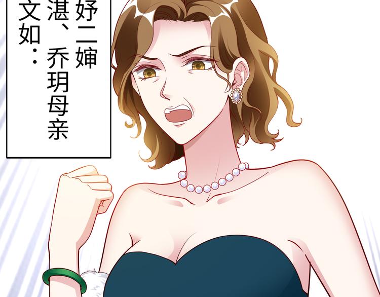 第13话 暗恋的人是乔湛？(1/2)-第14话