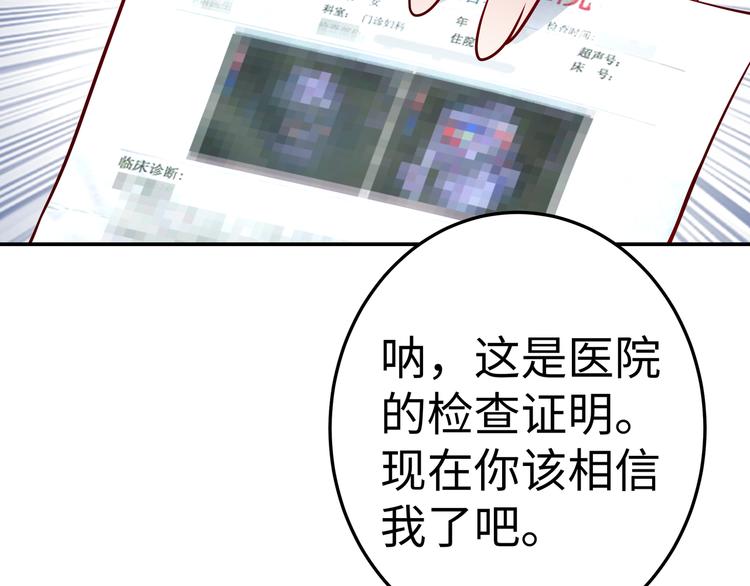 第17话 不受祝福的爱恋(1/2)-第18话