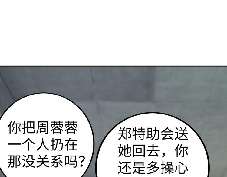 第17话 不受祝福的爱恋(1/2)-第18话