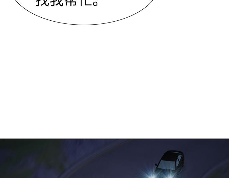 第25话 车祸？！(1/2)-第26话