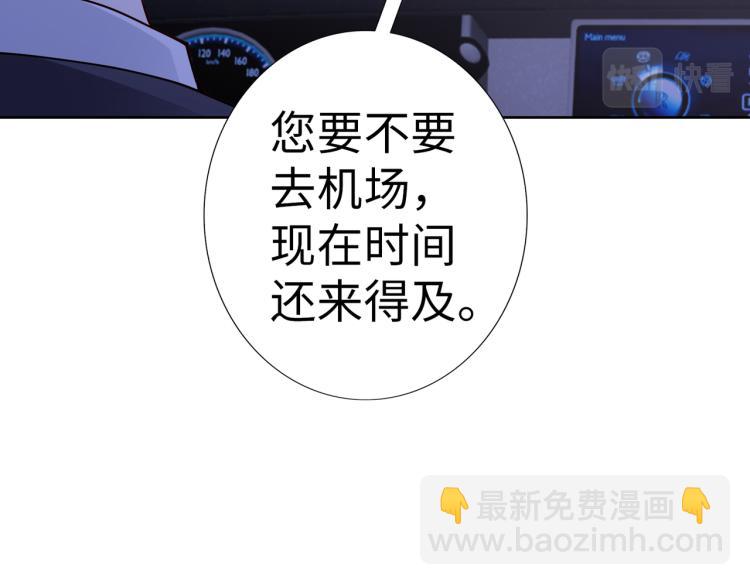 第25话 车祸？！(1/2)-第26话