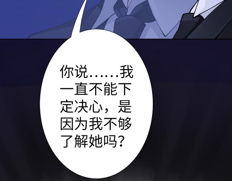 第25话 车祸？！(1/2)-第26话