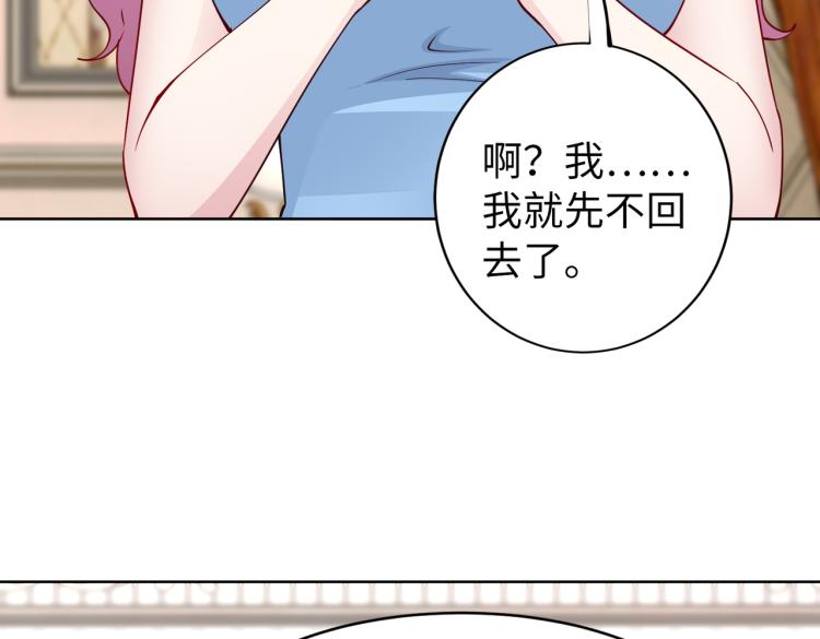第27话 老朋友？(1/2)-第28话