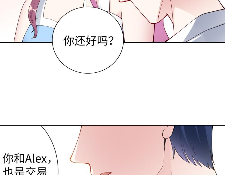 第27话 老朋友？(1/2)-第28话