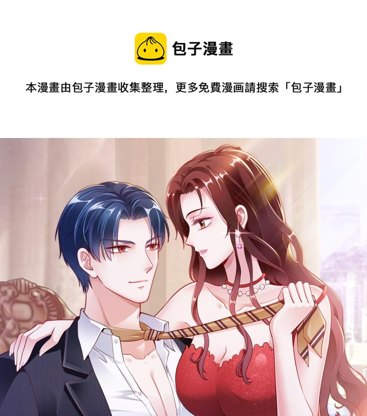 第29话 他的阴谋？！(1/2)-第30话
