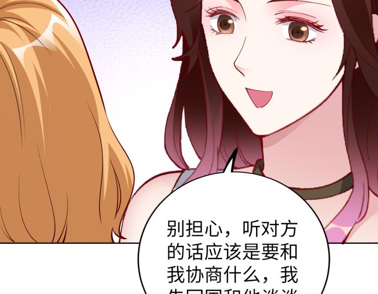 第29话 他的阴谋？！(1/2)-第30话