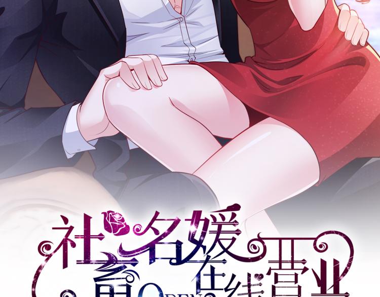 第29话 他的阴谋？！(1/2)-第30话