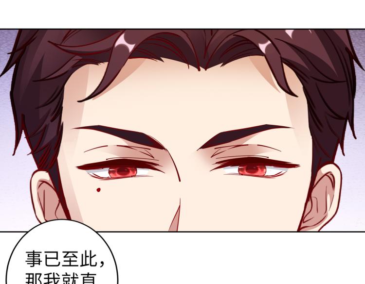 第29话 他的阴谋？！(1/2)-第30话