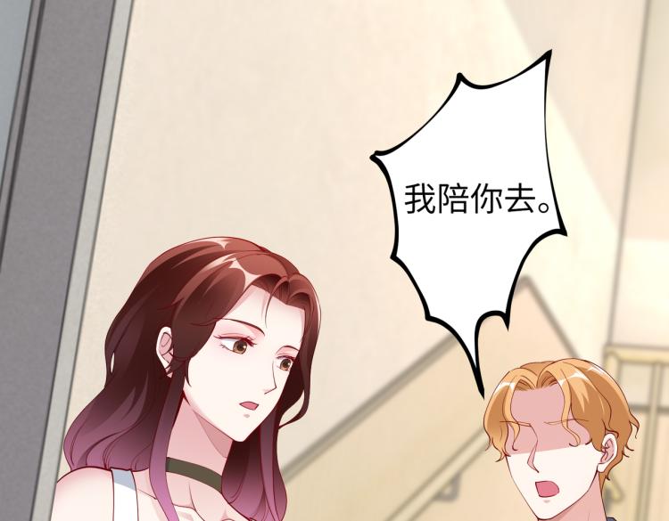 第29话 他的阴谋？！(1/2)-第30话