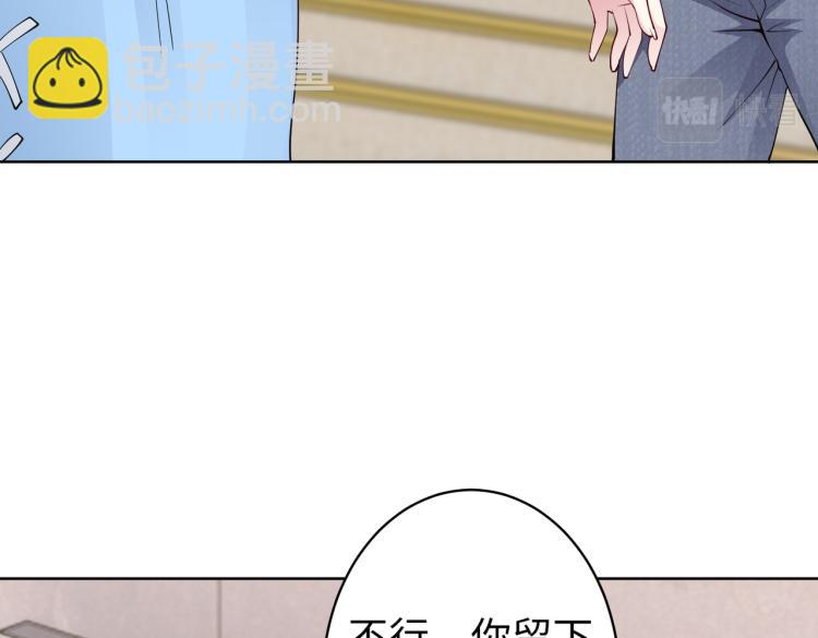 第29话 他的阴谋？！(1/2)-第30话