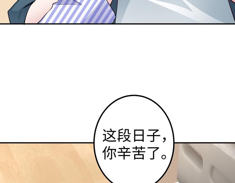第3话 破坏陆南城的相亲(1/3)-第4话