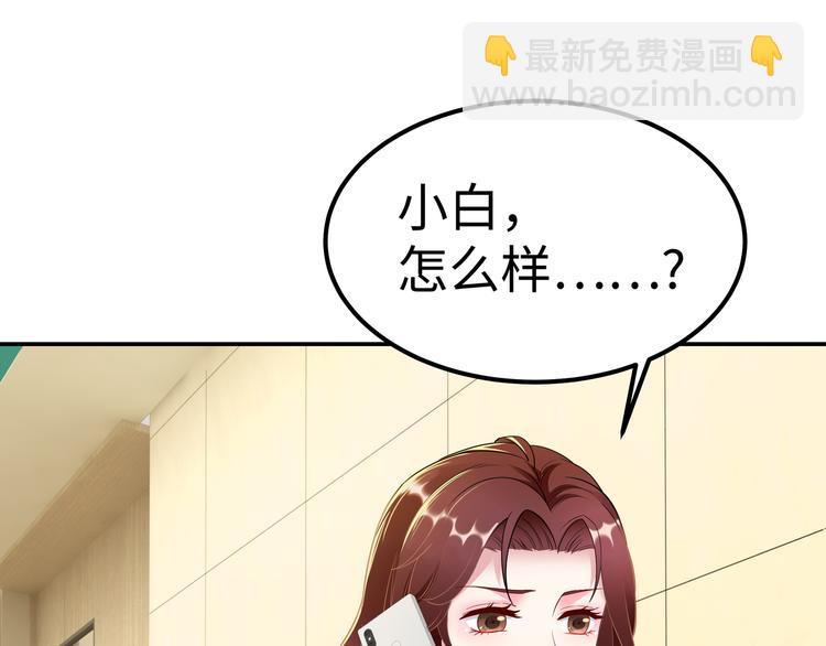 第3话 破坏陆南城的相亲(1/3)-第4话