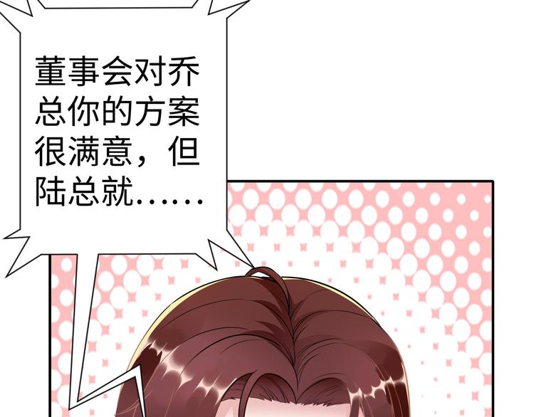 第3话 破坏陆南城的相亲(1/3)-第4话