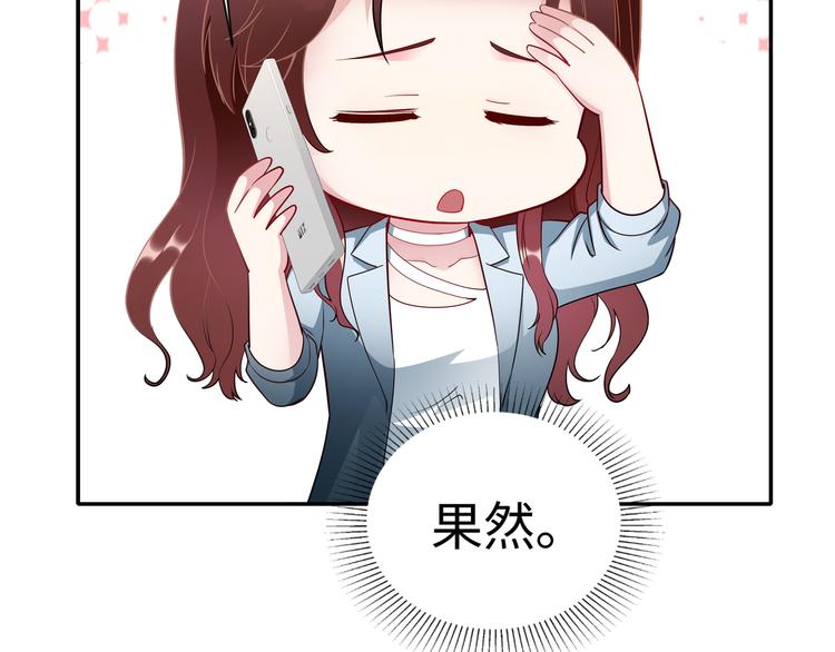第3话 破坏陆南城的相亲(1/3)-第4话
