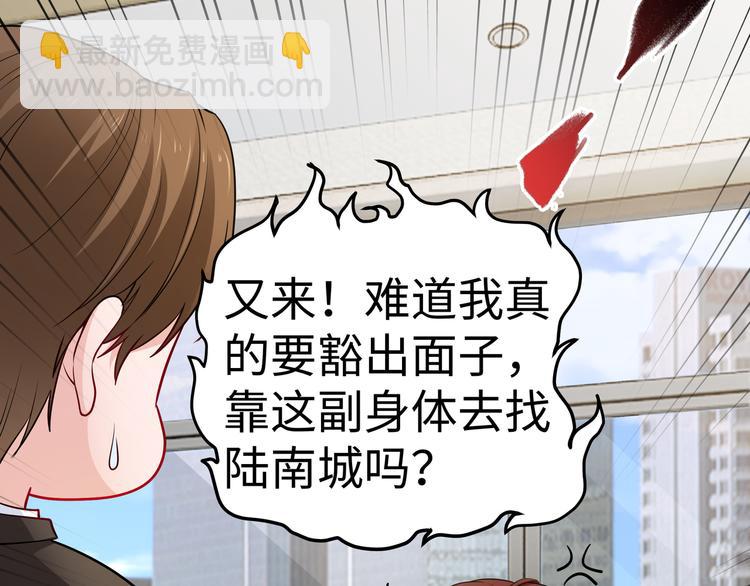 第3话 破坏陆南城的相亲(1/3)-第4话