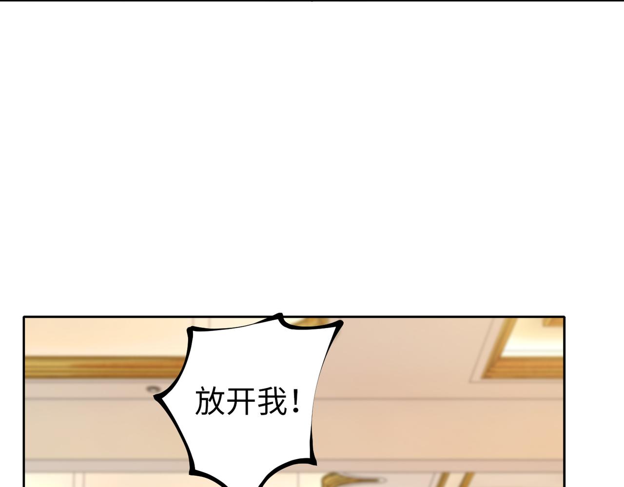 第33话 袁海(1/2)-第34话