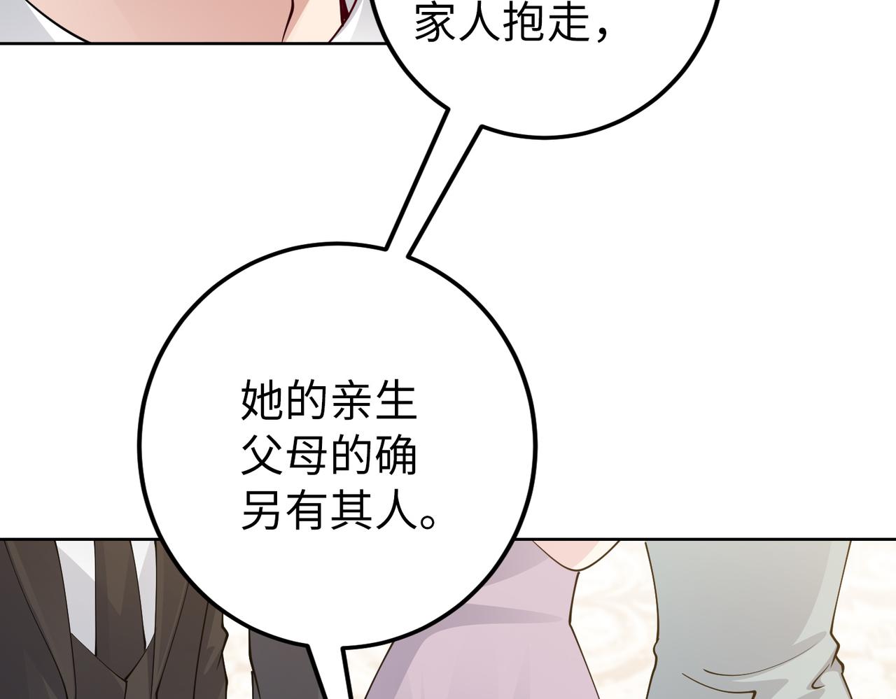 第33话 袁海(1/2)-第34话