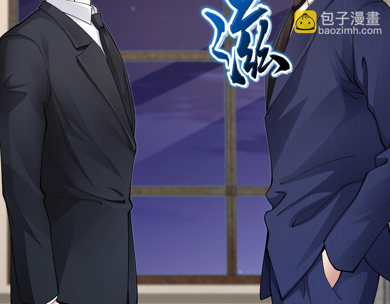 第33话 袁海(1/2)-第34话