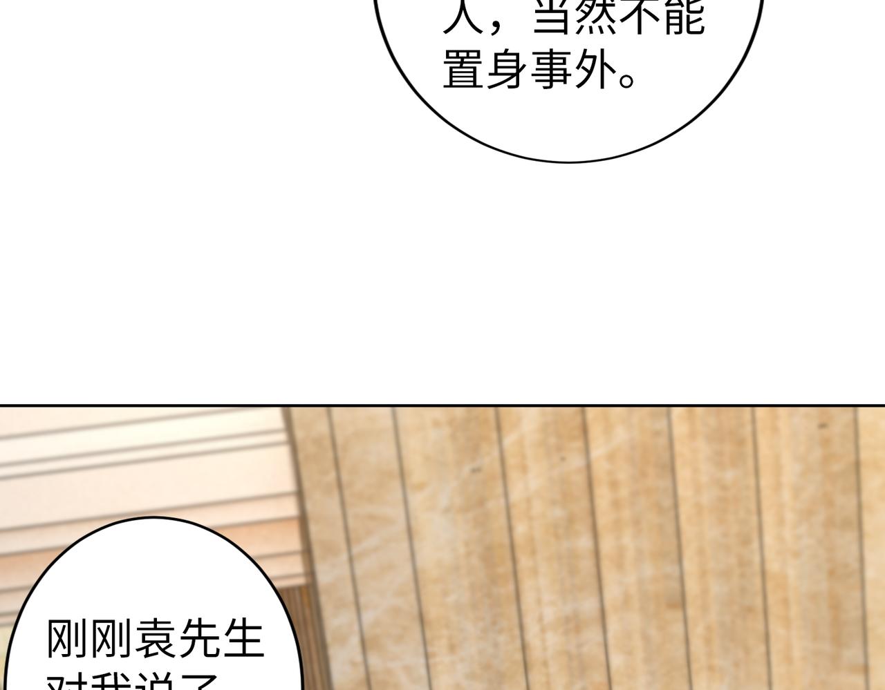 第35话 母女谈话(1/2)-第36话