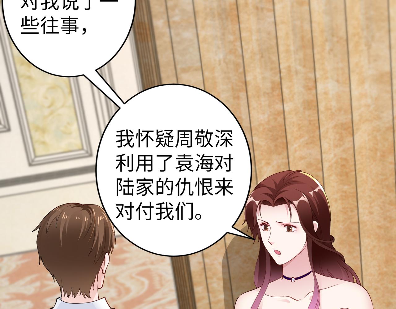 第35话 母女谈话(1/2)-第36话