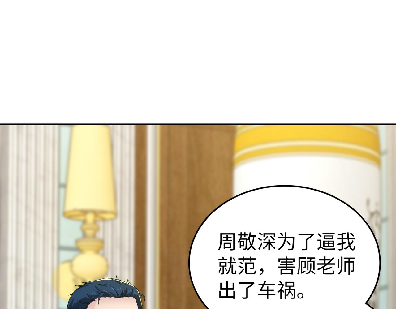 第37话 为了报仇(1/2)-第38话