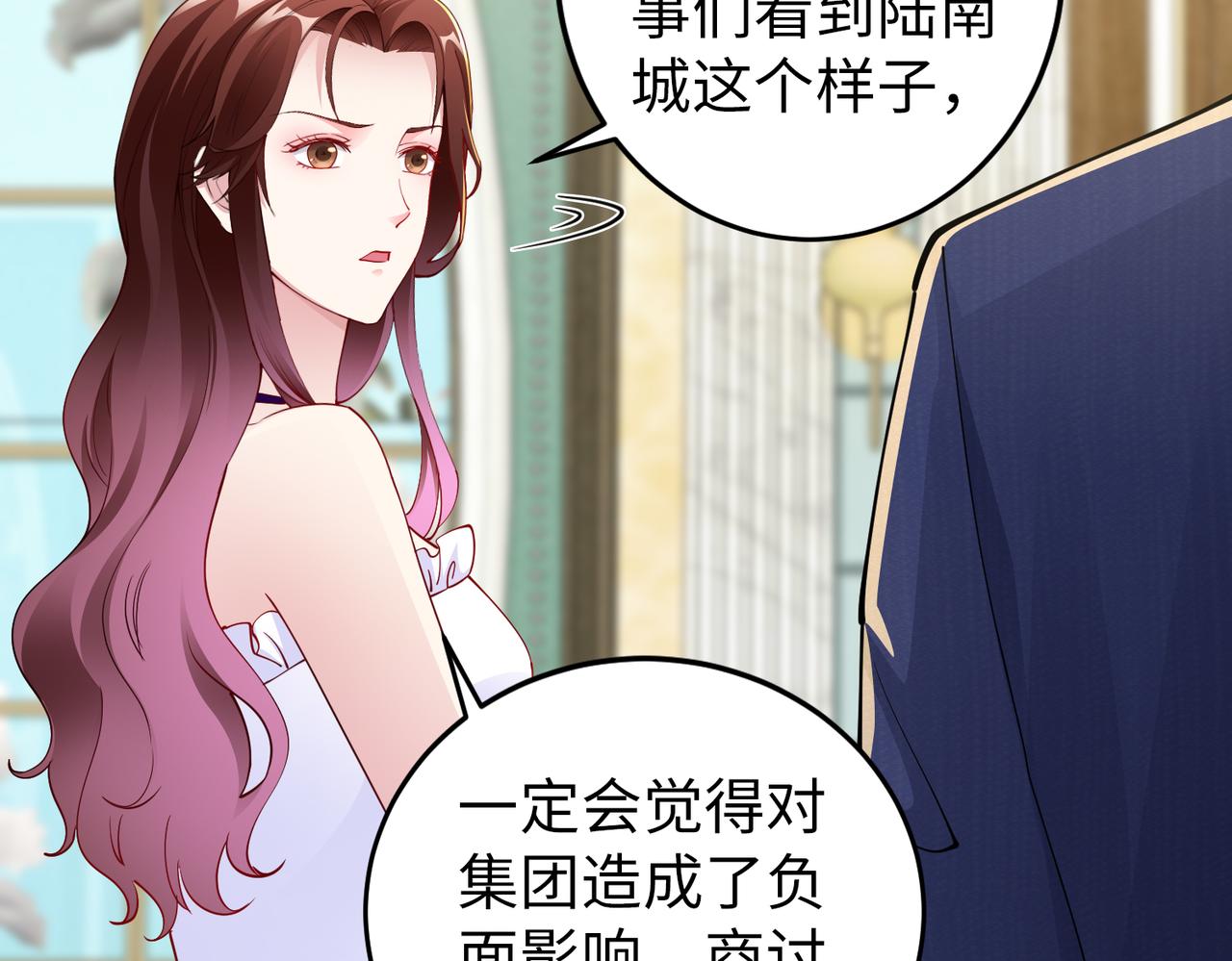 第39话 新总裁上任(1/2)-第40话
