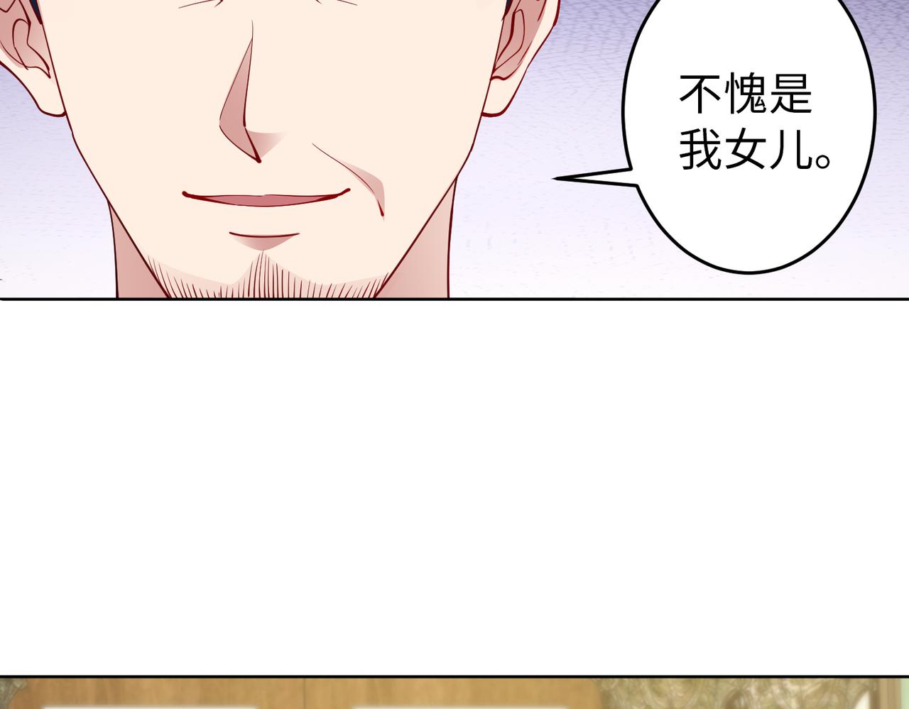 第39话 新总裁上任(1/2)-第40话