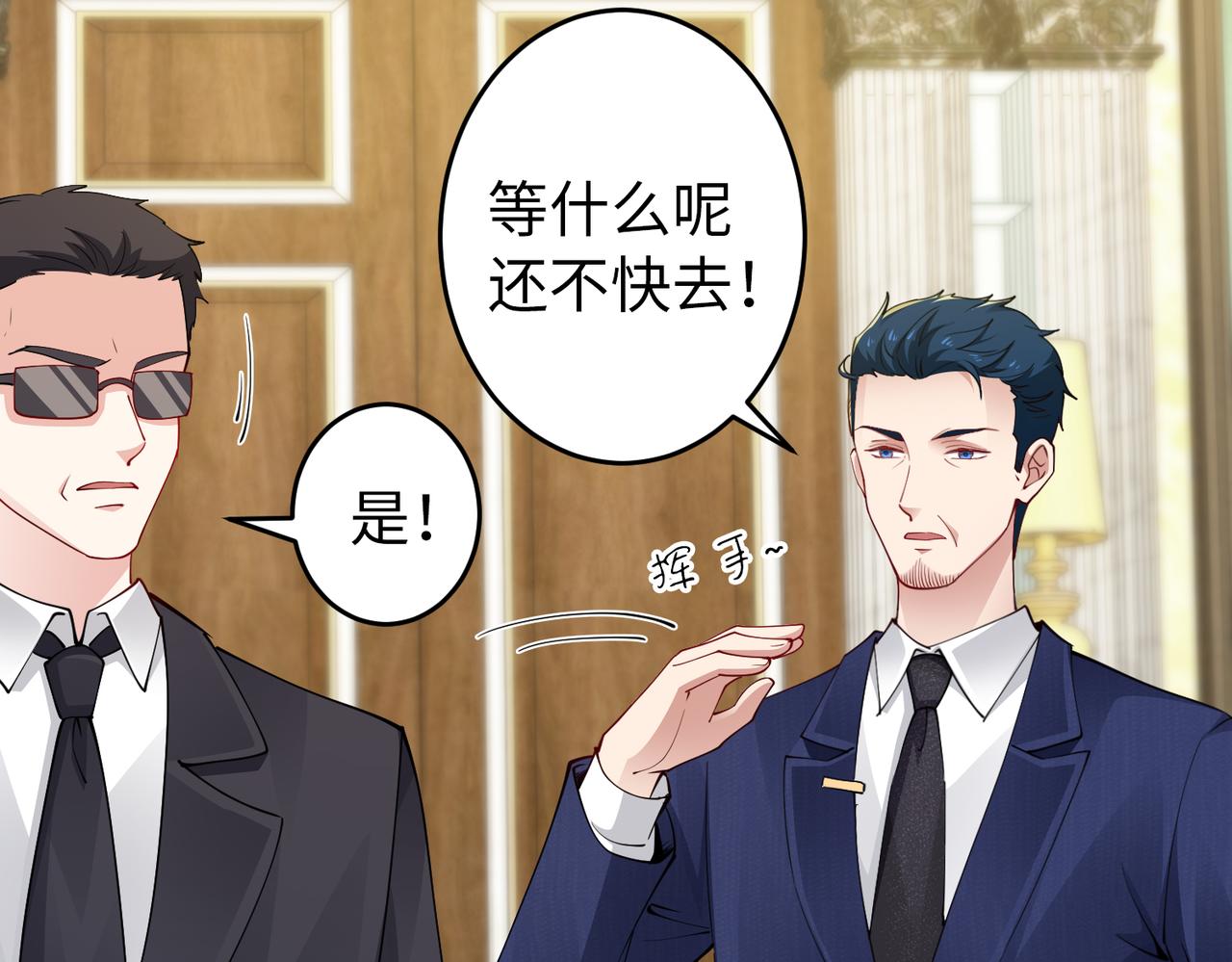 第39话 新总裁上任(1/2)-第40话