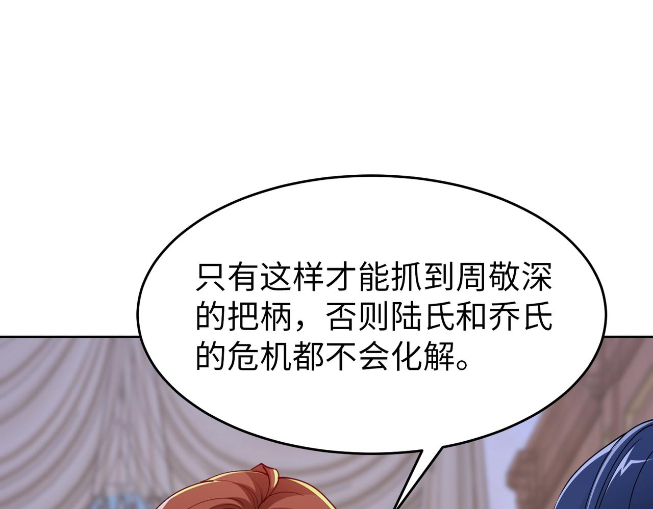 第43话 衣柜里的二人(1/2)-第44话