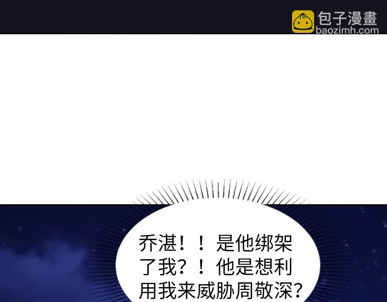 第45话 我来救你！(1/2)-第46话