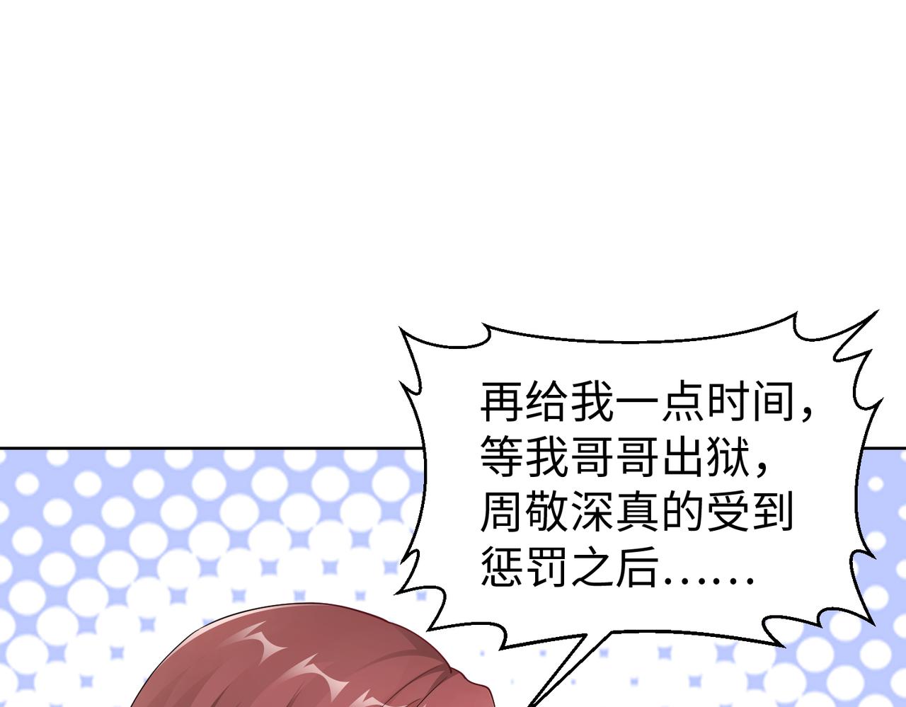 第47话 拒绝了他(1/2)-第48话